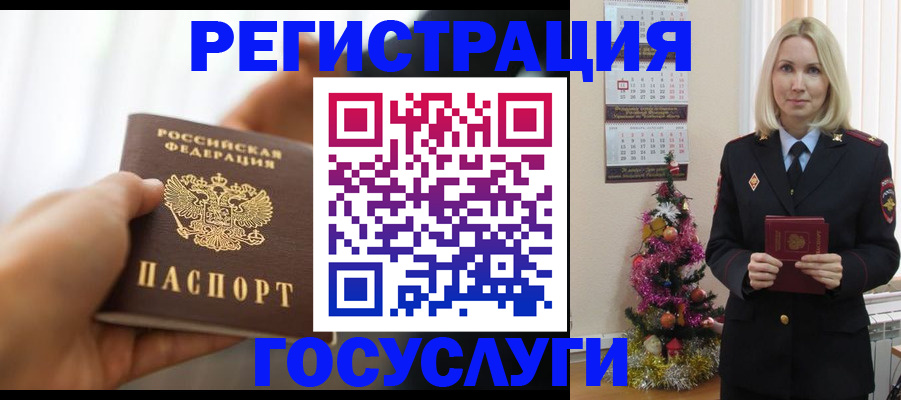 временная регистрация адрес в Элисте