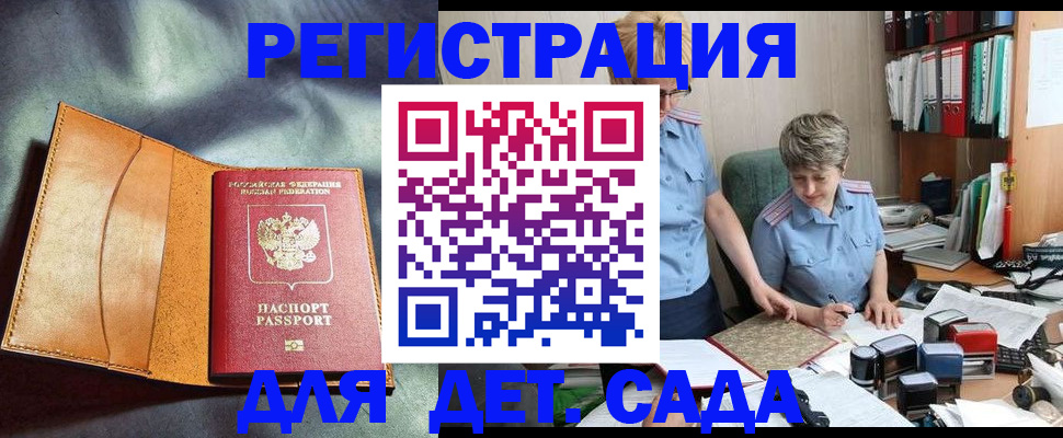 прописка штамп в Элисте