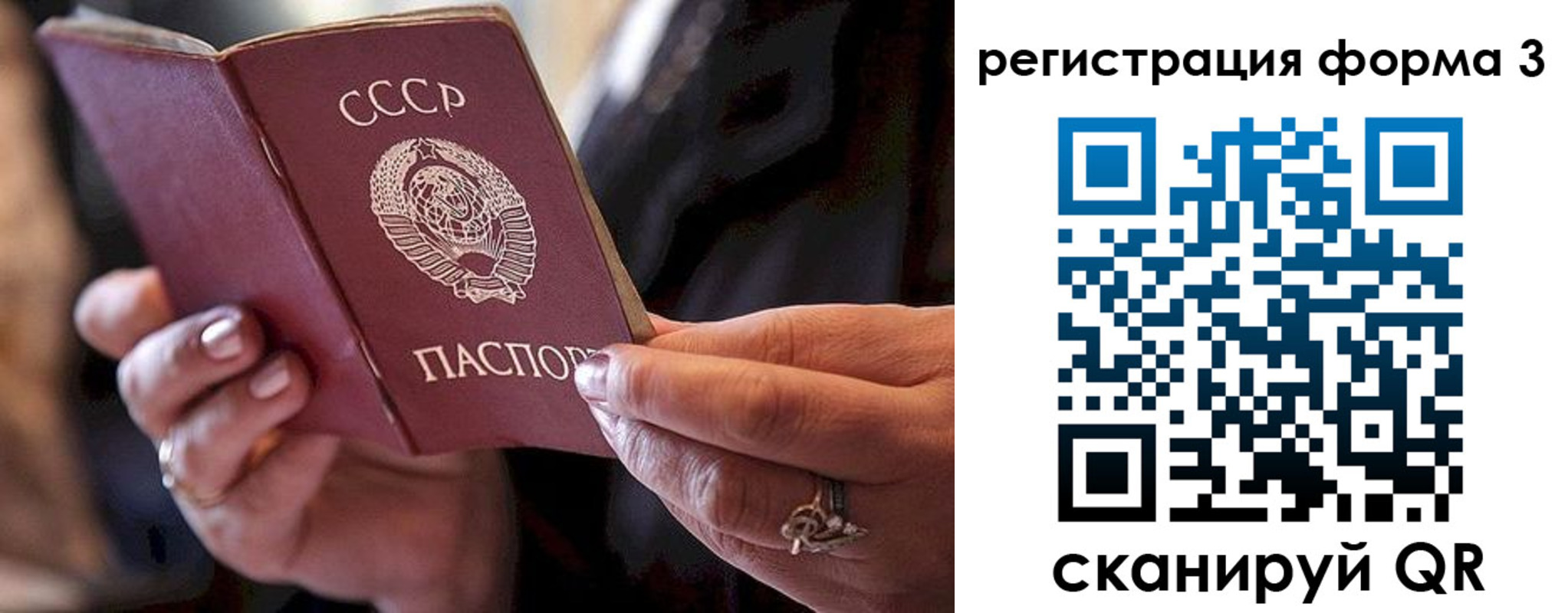 временная регистрация законно в Элисте