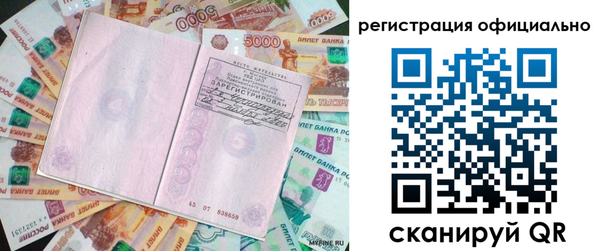 временная регистрация в квартире в Элисте