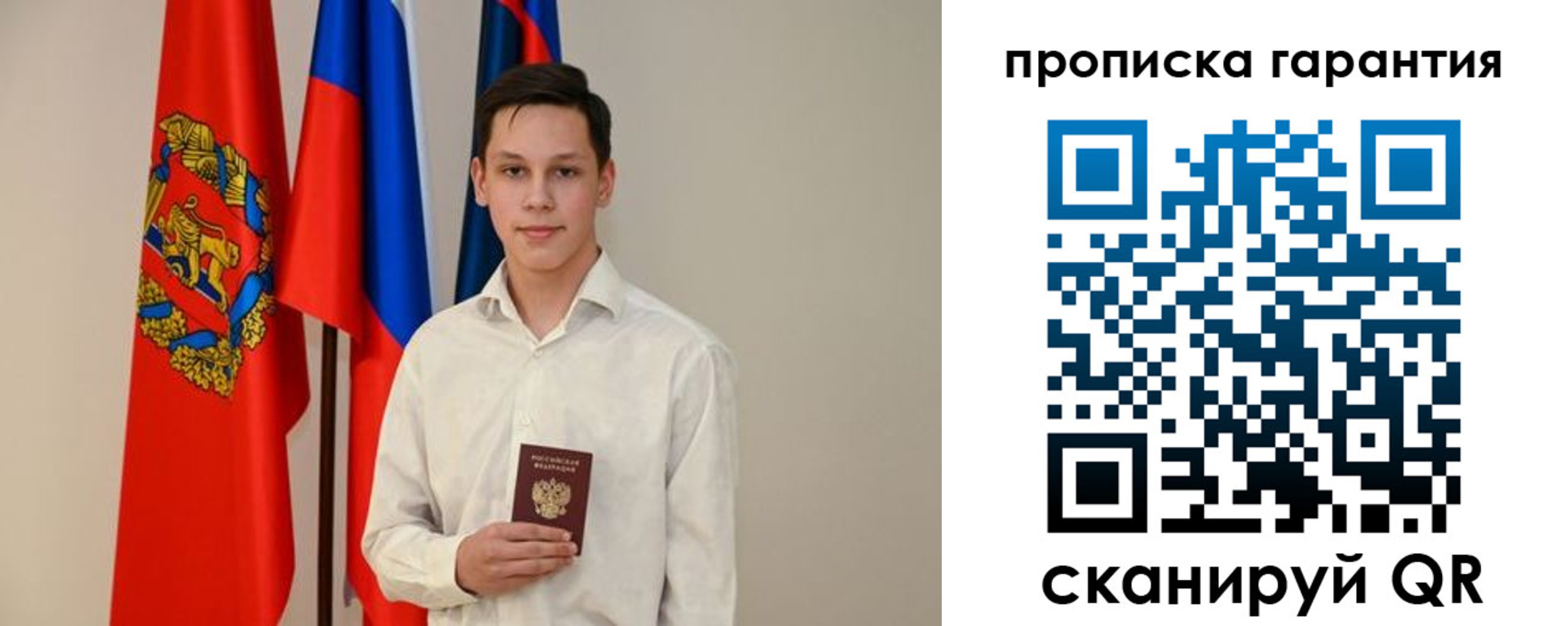временная регистрация недорого в Элисте