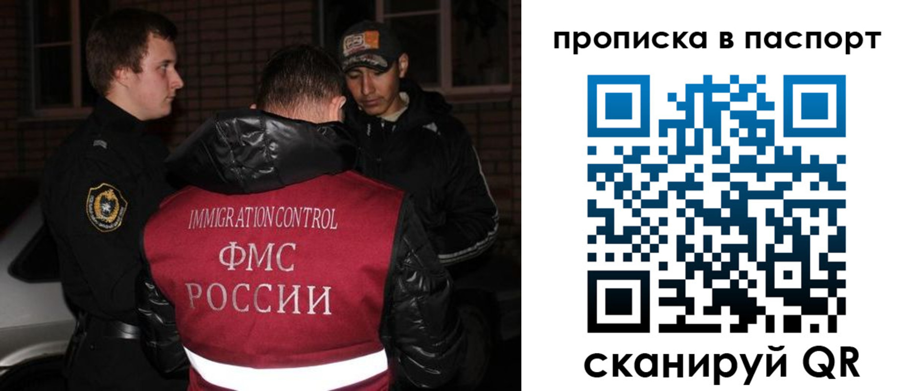 миграционный учет в Элисте
