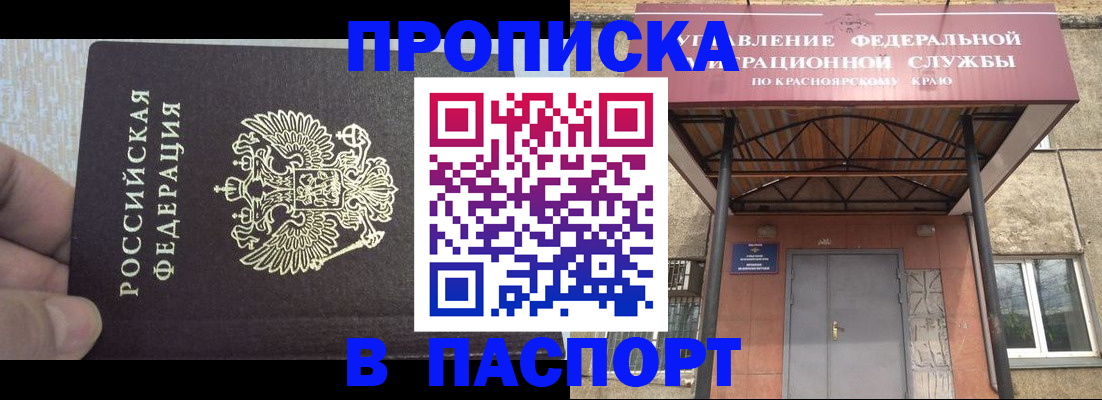 временная регистрация для всех в Элисте