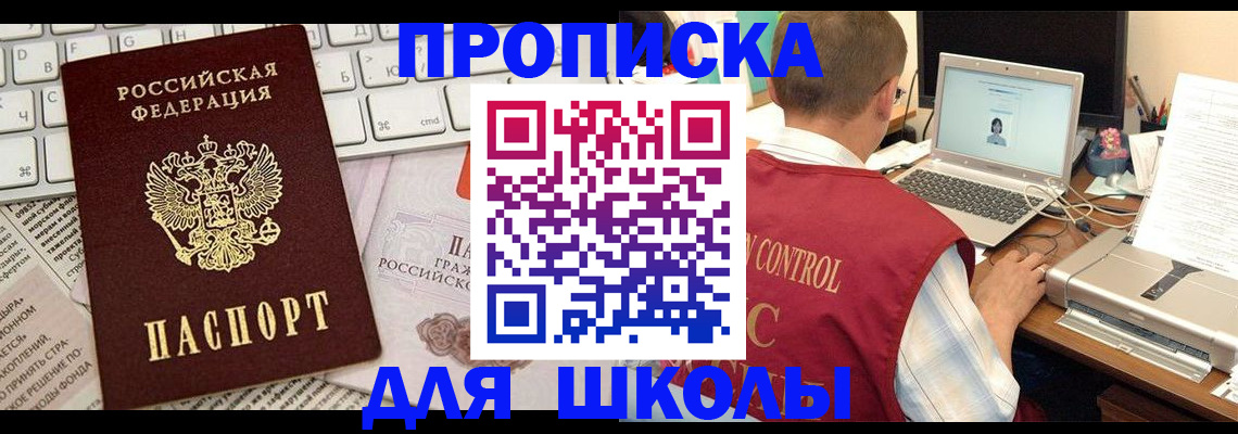 прописка паспорт в Элисте