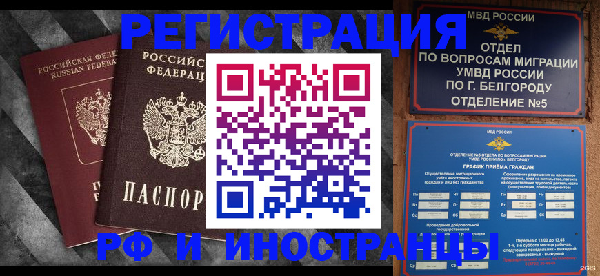 прописка от собственника в Элисте