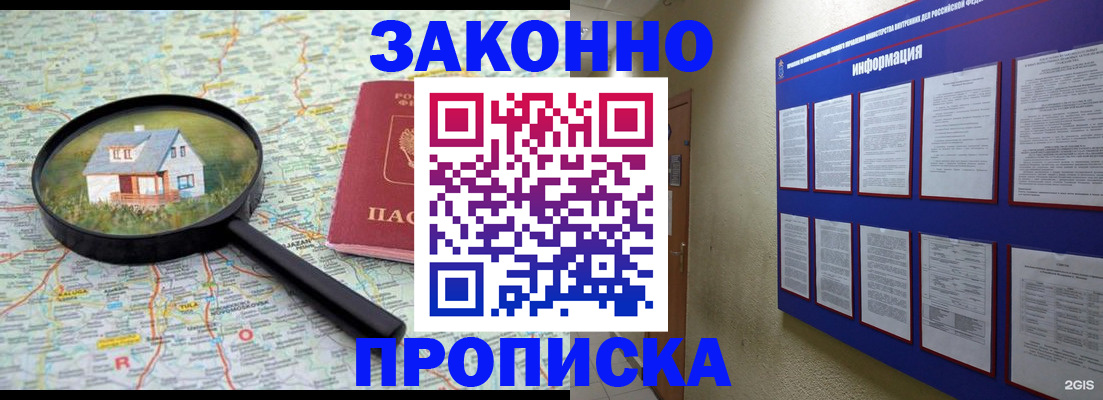 найти адрес прописки в Элисте